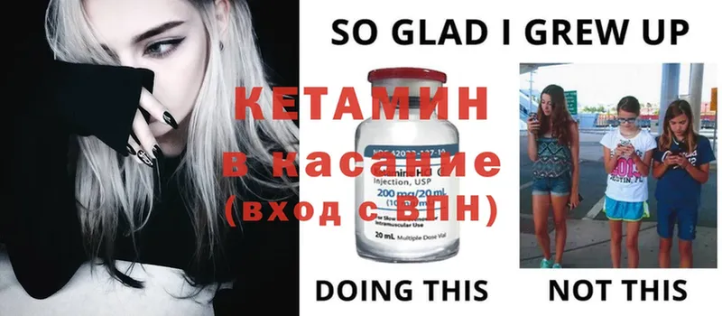 Кетамин ketamine  дарнет шоп  Новоузенск 